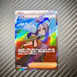 Pokemon Card Kijada SR