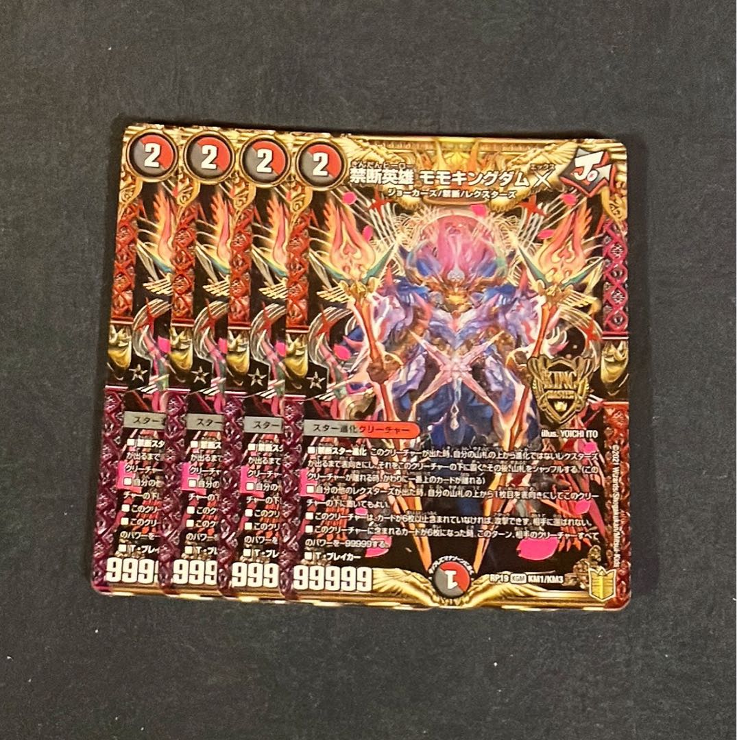 Forbidden Hero Momo Kingdom X KGM KM1/KM3 1枚