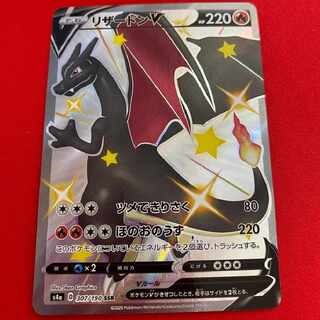 リザードンV SSR