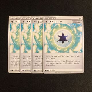 d87 gift energy s11 set of 4 pokémon tre treacle