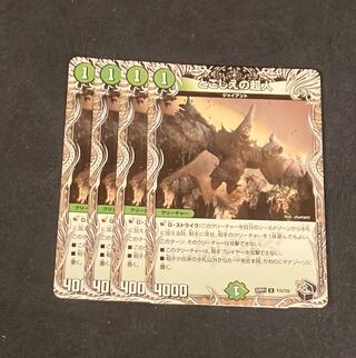 とこしえの超人(黒トレジャー) U T15/T20 1枚