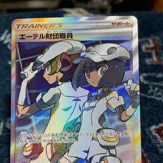 エーテル財団職員 SR