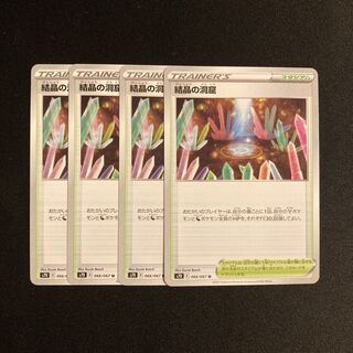 d134 Crystal Cave s7D 4-card set Pokémon Treasurer