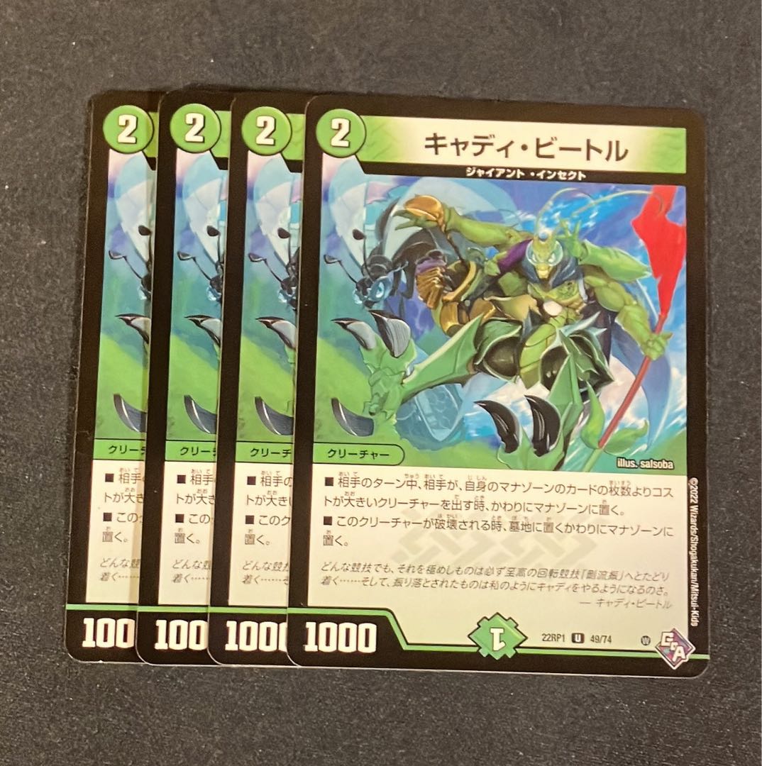 キャディ・ビートル U 49/74 1枚