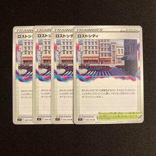 d146 ロストシティ s11 4枚セット ポケモン トレトレ