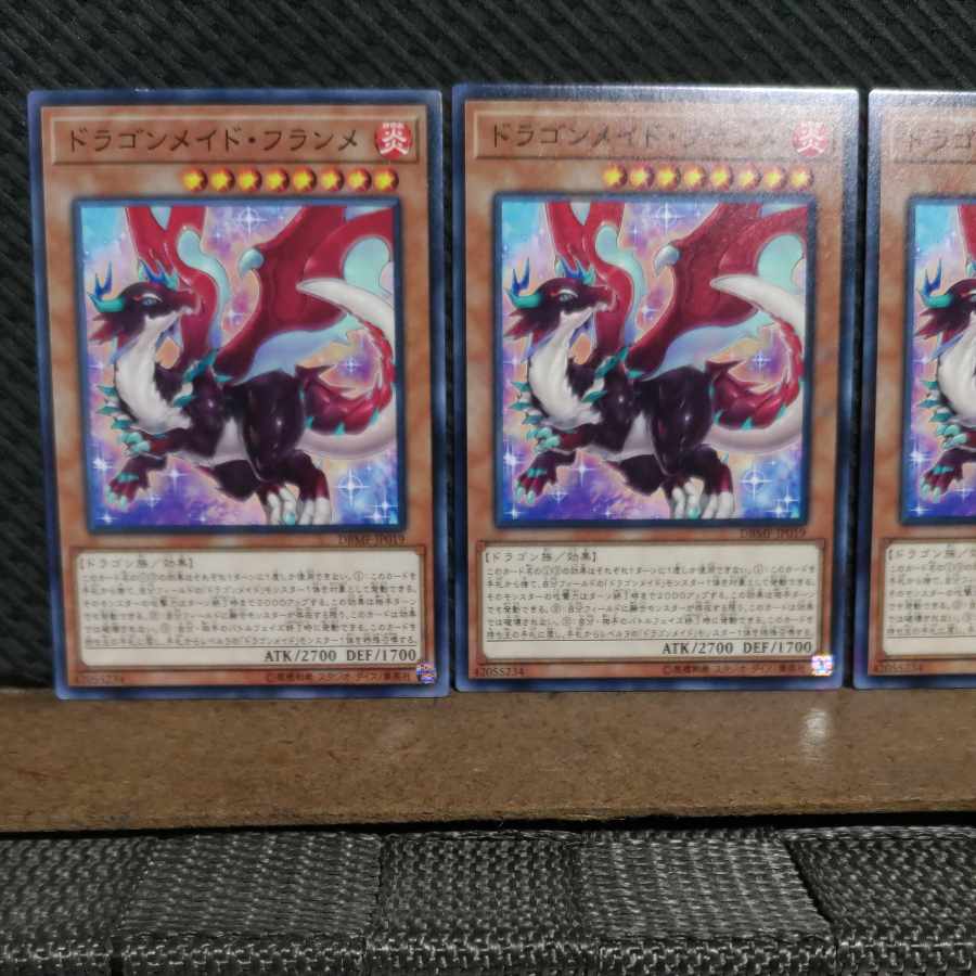 【ぽぽたん】遊戯王 #2179 ドラゴンメイド・フランメ ノーマル 3枚