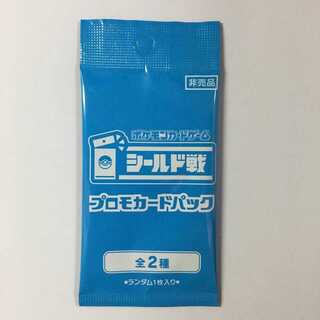 ポケモンカードゲーム プロモカードパック シールド戦 トリプレットビート