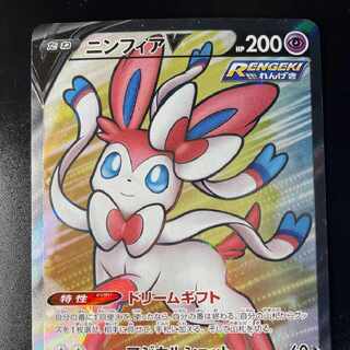 ニンフィアV SR 1枚