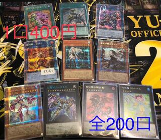 イワ様専用　15口分