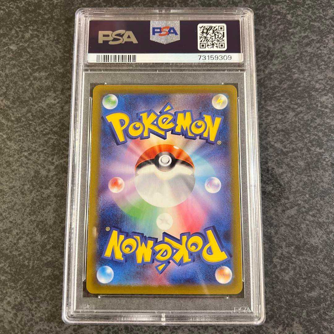 ミュウツーvstar sar psa10