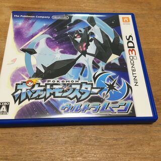 ポケモンウルトラムーン