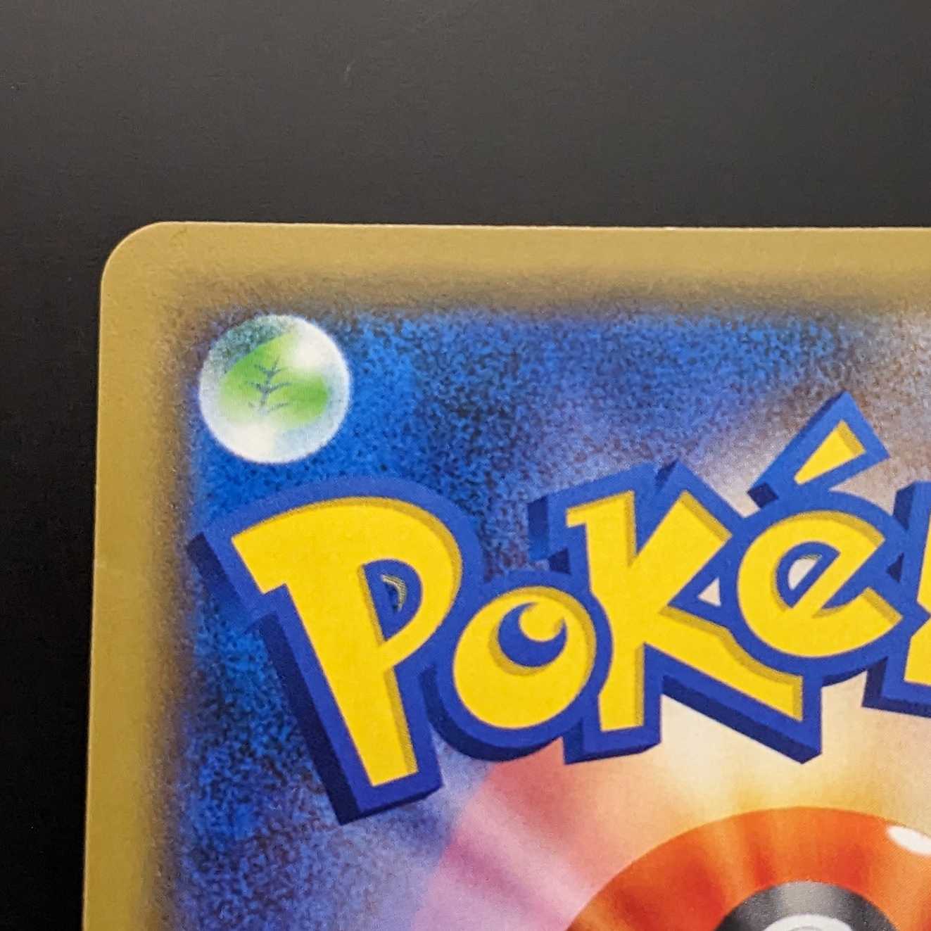 Armored Mewtwo [P] Promo.