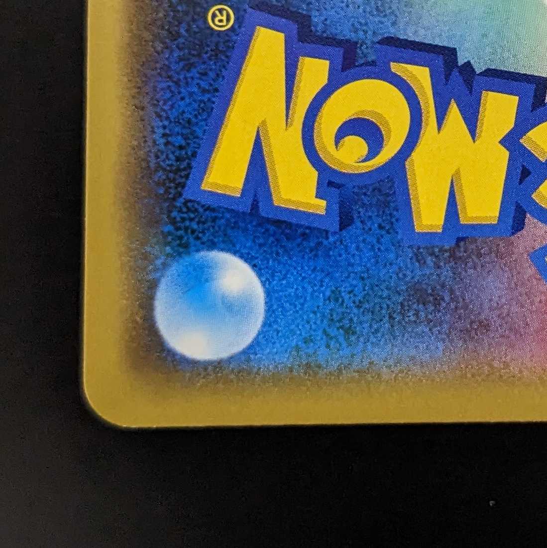 Armored Mewtwo [P] Promo.