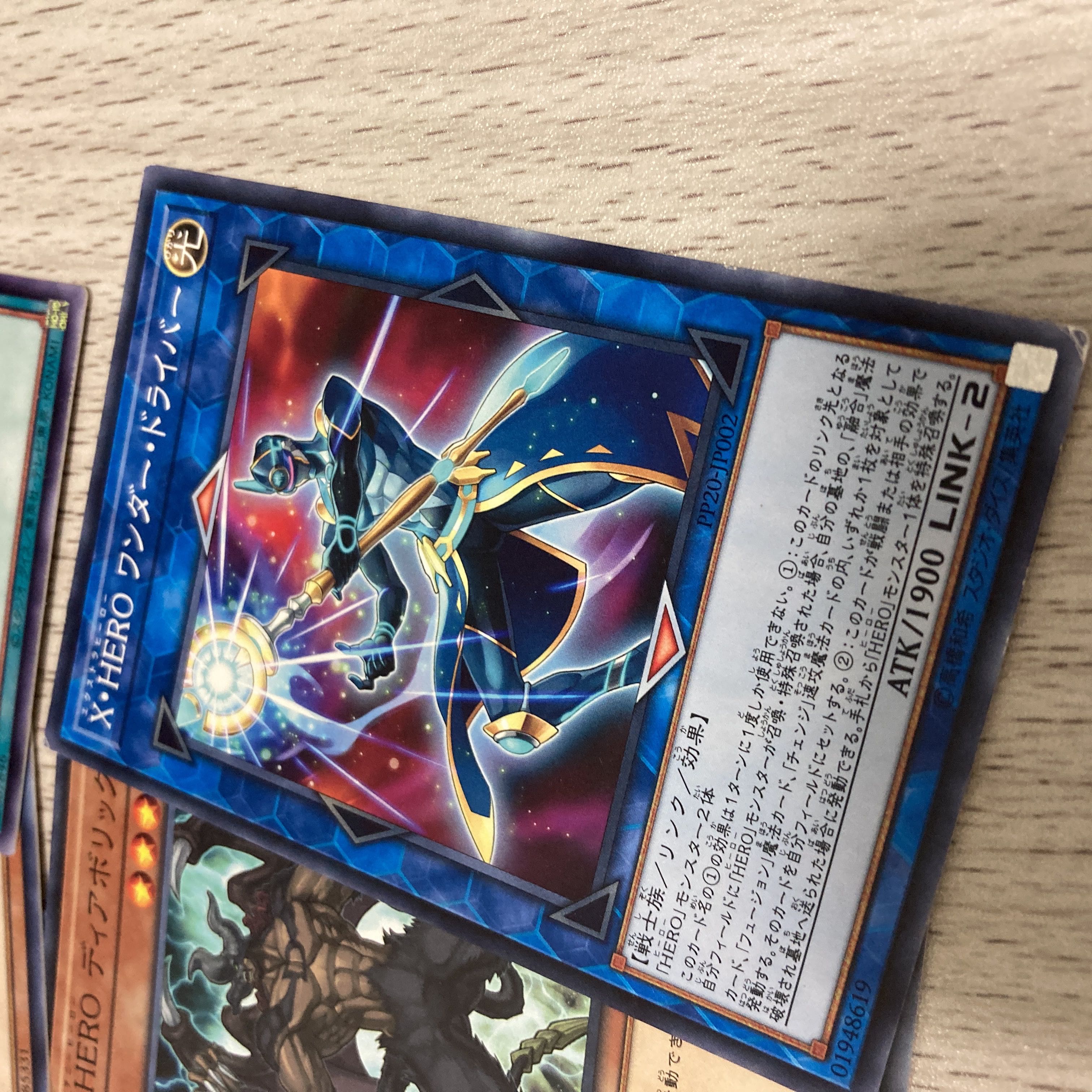 遊戯王　X・HERO ワンダー・ドライバーセット