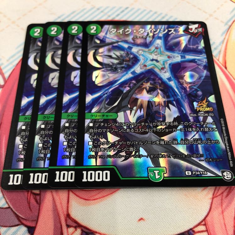 タイクタイソンズ