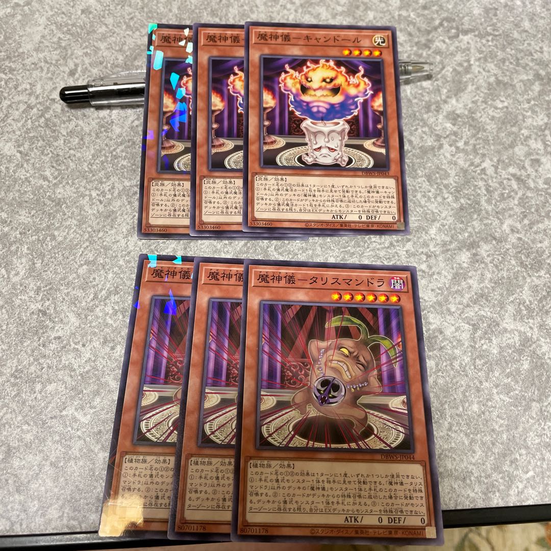 Demonic Rituals - Candor, Ta Squirrel Mandra 3 Normal