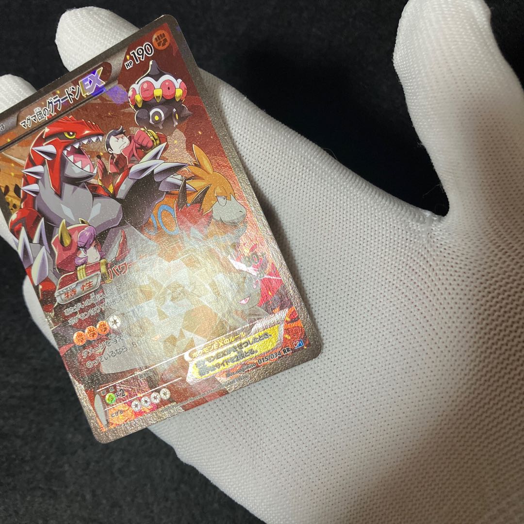 GroudonEX RR 015/034 cp1 of the Magma group