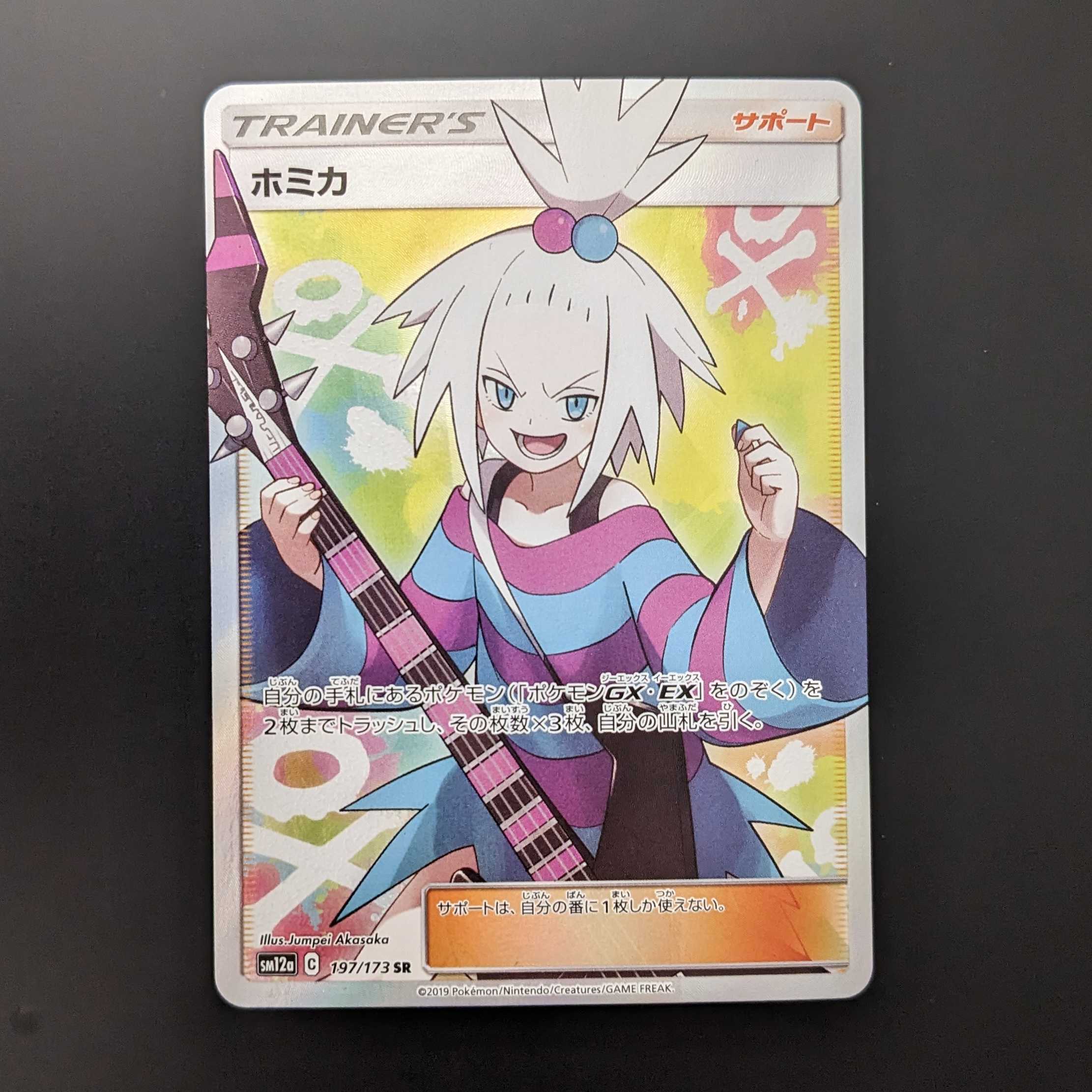 Roxie [SR] Old support