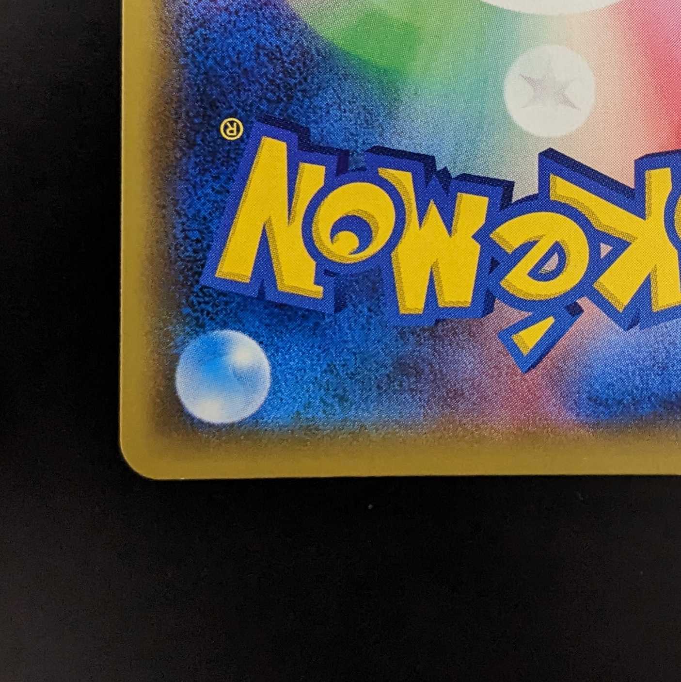 Roxie [SR] Old support