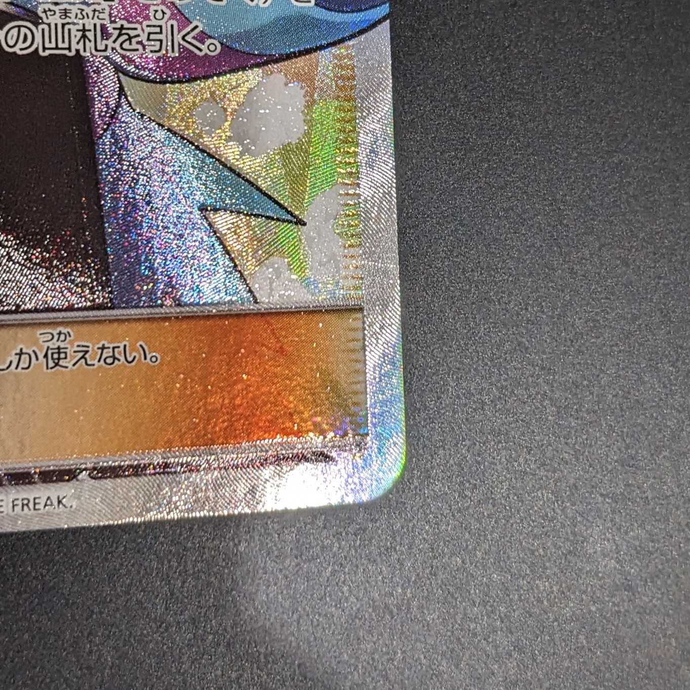 Roxie [SR] Old support