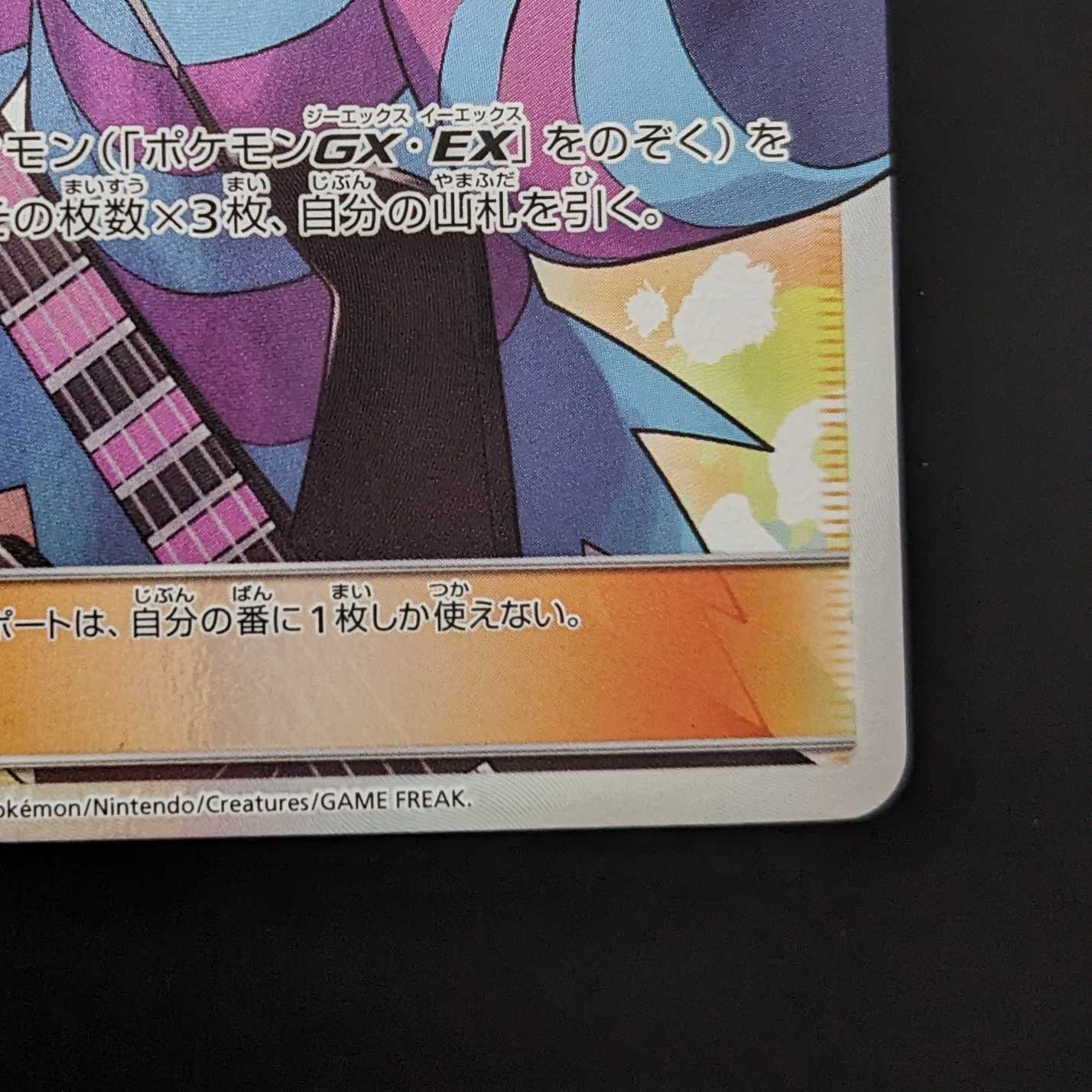 Roxie [SR] Old support