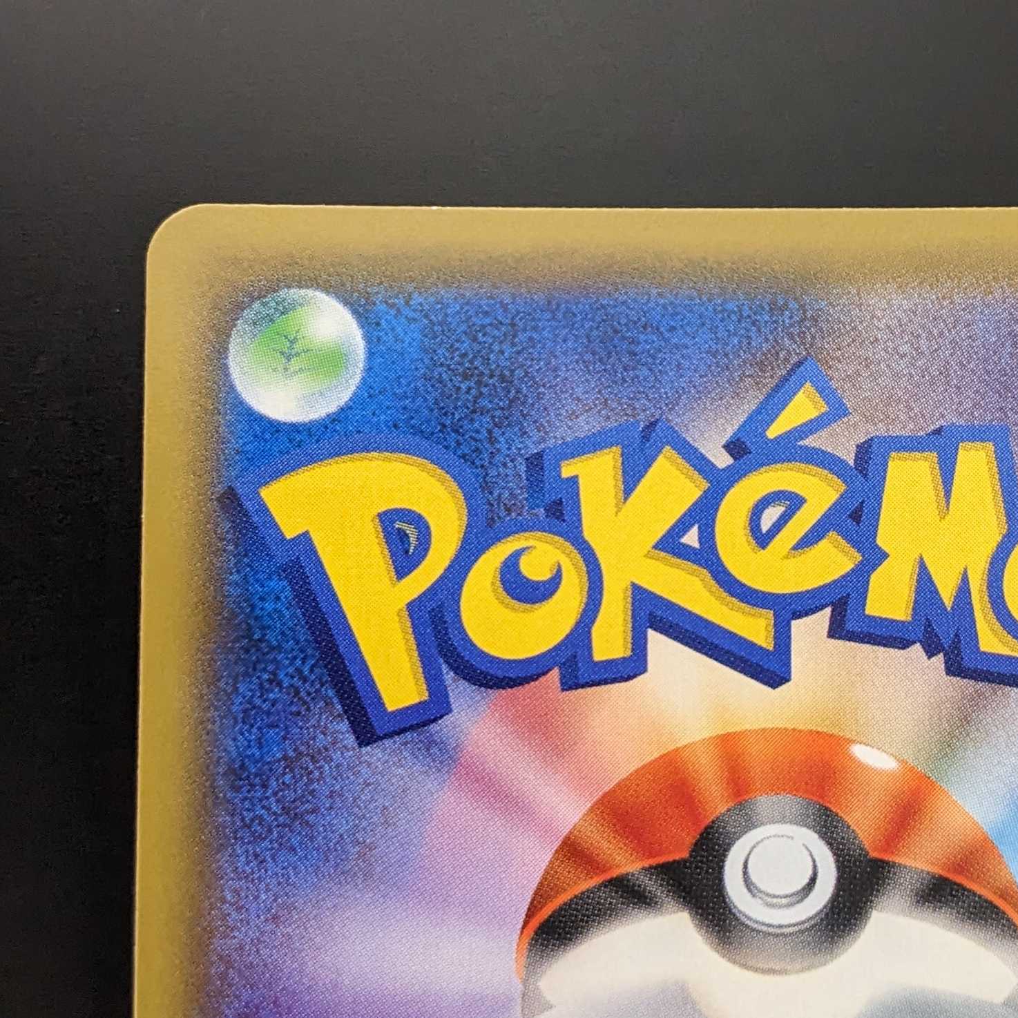 Roxie [SR] Old support