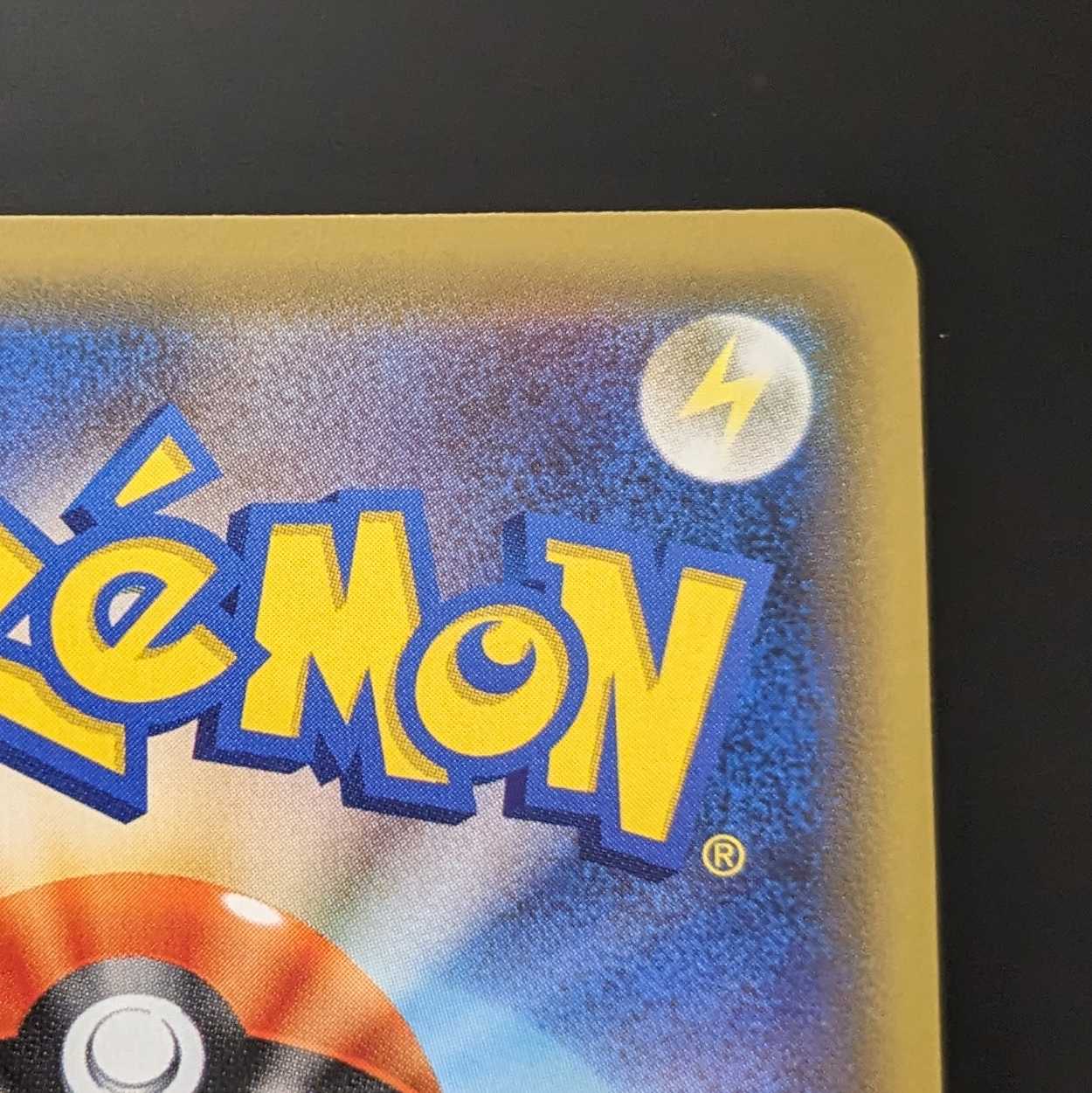 Roxie [SR] Old support