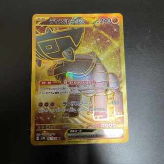 ディンルーex UR