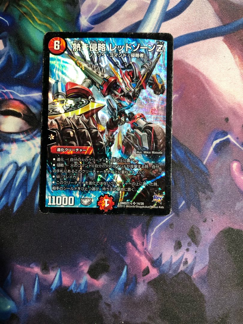 Hot Invasion Red XornZ SR 14/20