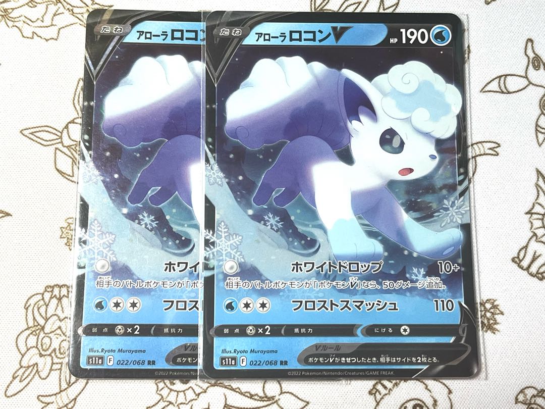 Alora VulpixV RR 022/068