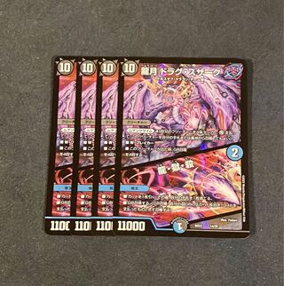 Dragon Moon Drag Suzaku｜Dragon, Hell, Kill 14/25 1枚