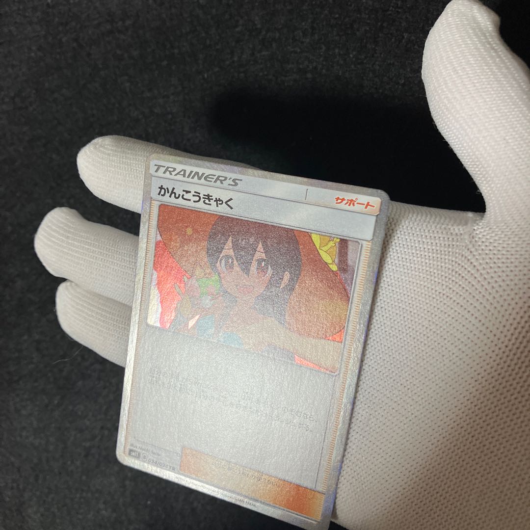 かんこうきゃくtr