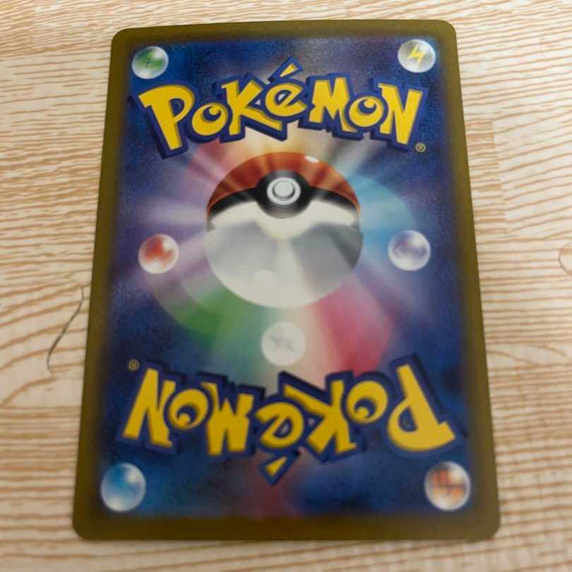 マスカーニャex SAR