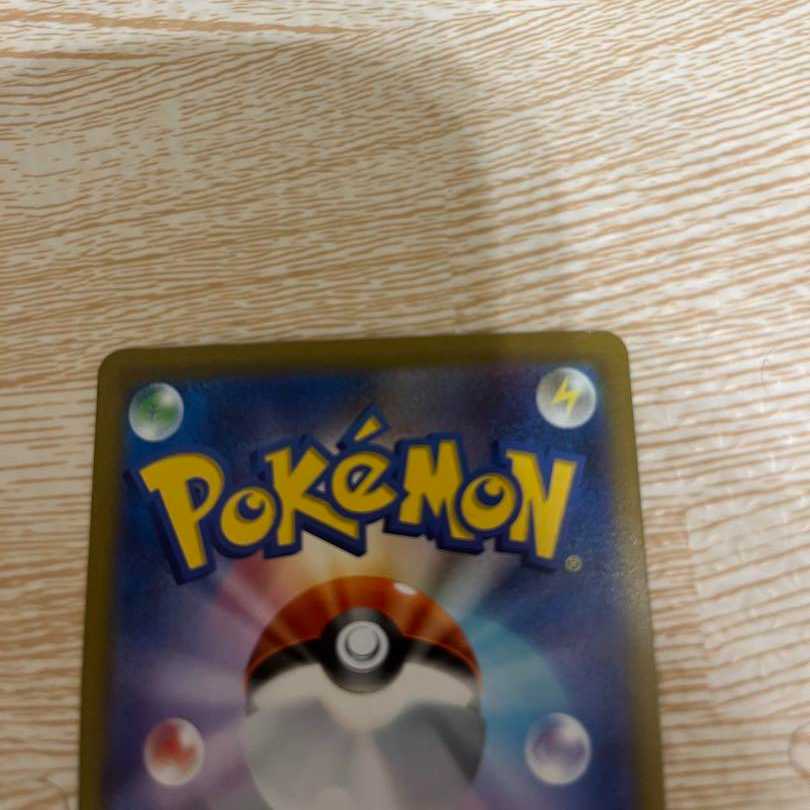 マスカーニャex SAR