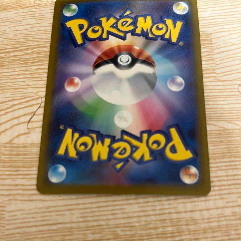 マスカーニャex SAR