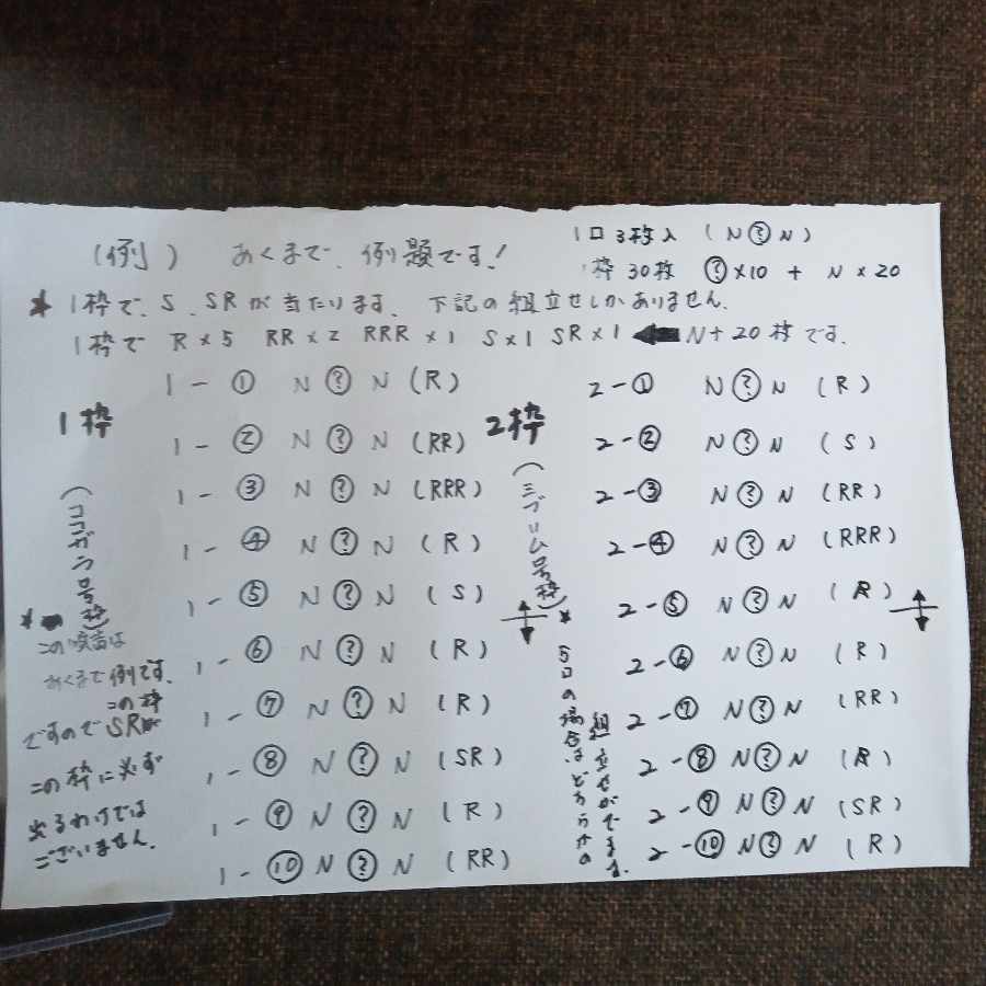 ♪低額　還元　オリパ♪　５枠①〜⑩番(１０口)