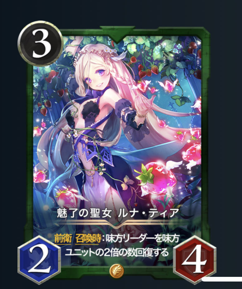 魅了の聖女ルナティア