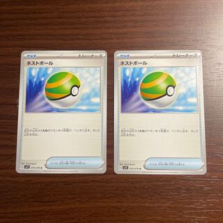 ネストボール U 070/078