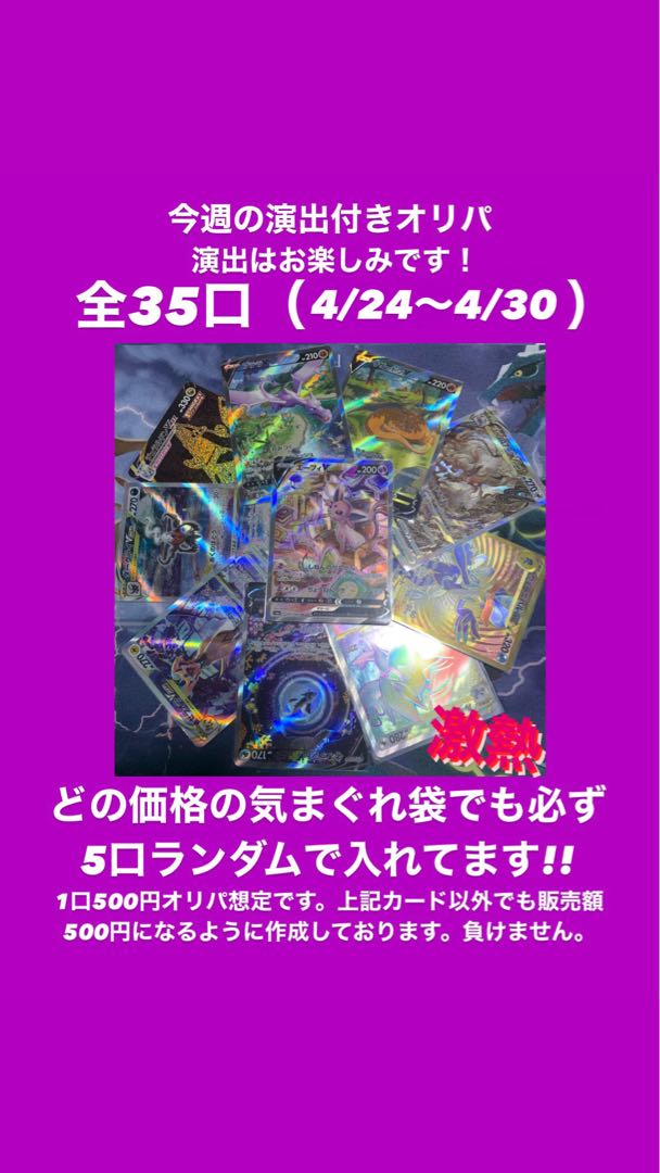 【リニューアル!演出付き!】しゅたの気まぐれお楽しみ袋 1枚