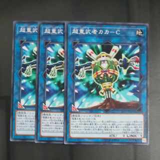 Psychic Heavy Warrior Kaka-C Normal JP005✕3 [Mokurindo