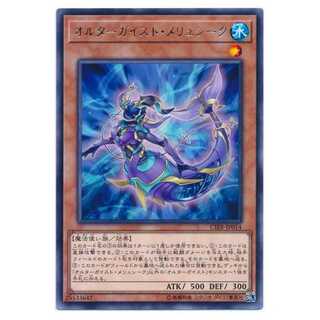 二枚目以降100円引/CIBR14★オルターガイスト・メリュシーク/レア