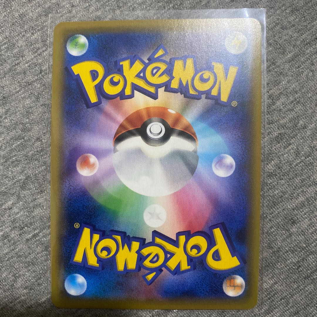 サダイジャV SR 075/070