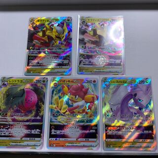 【値下げSALE】ヒスイヌメルゴンVSTAR RRR 057/071 他４点