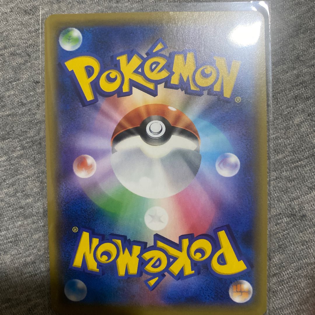 サダイジャV SR 075/070