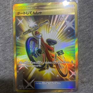 Acro Bike UR 110/096