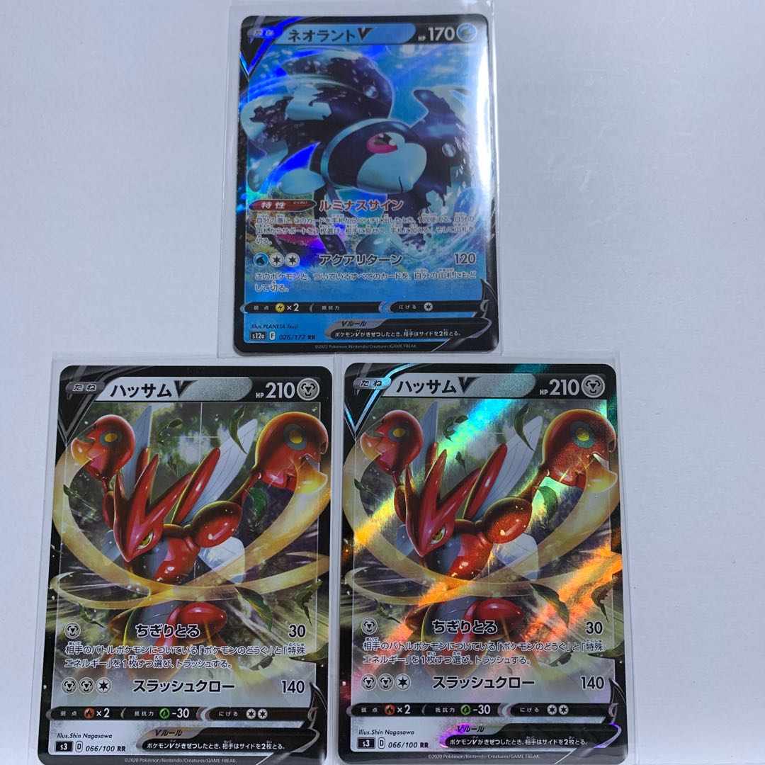 SALE] V6 set - can be sold in pieces