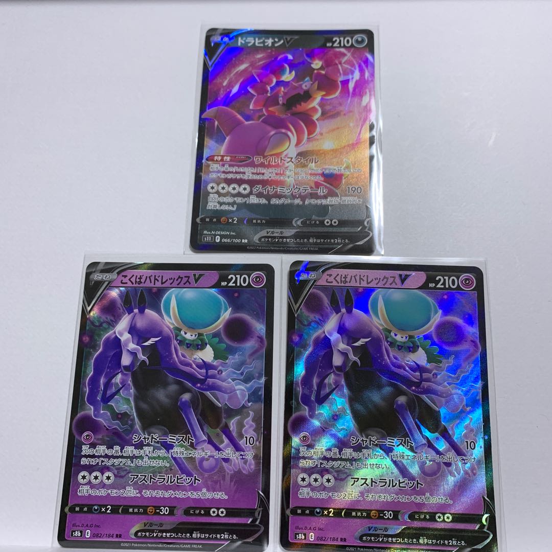 SALE] V6 set - can be sold in pieces