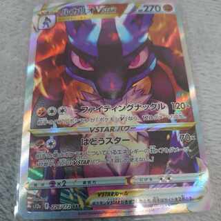 ルカリオVSTAR SAR 226/172　