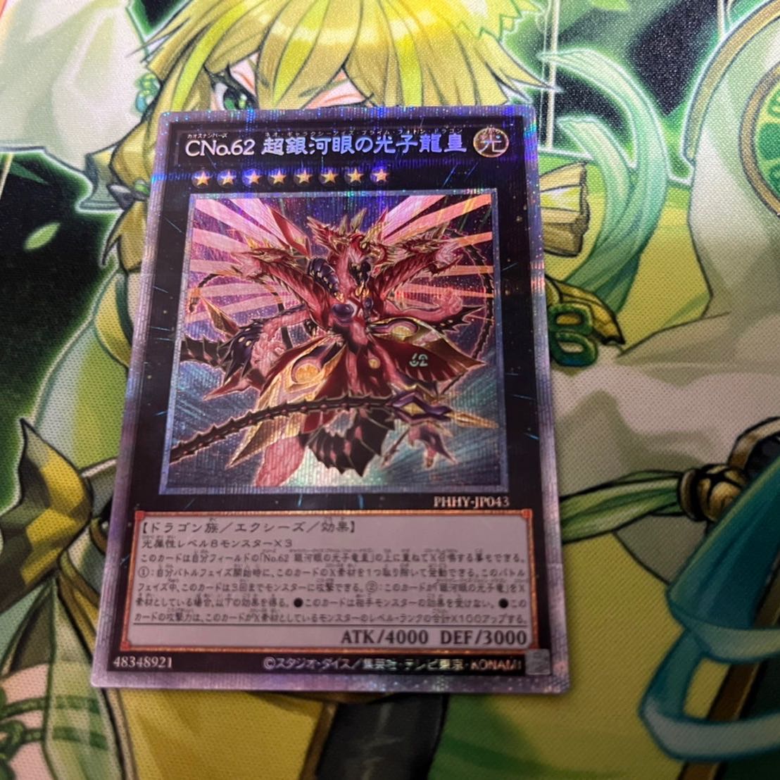 CNo.62 Neo Galaxy-Eyes Photon Dragon Emperor Prismatic Secret Rare JP043