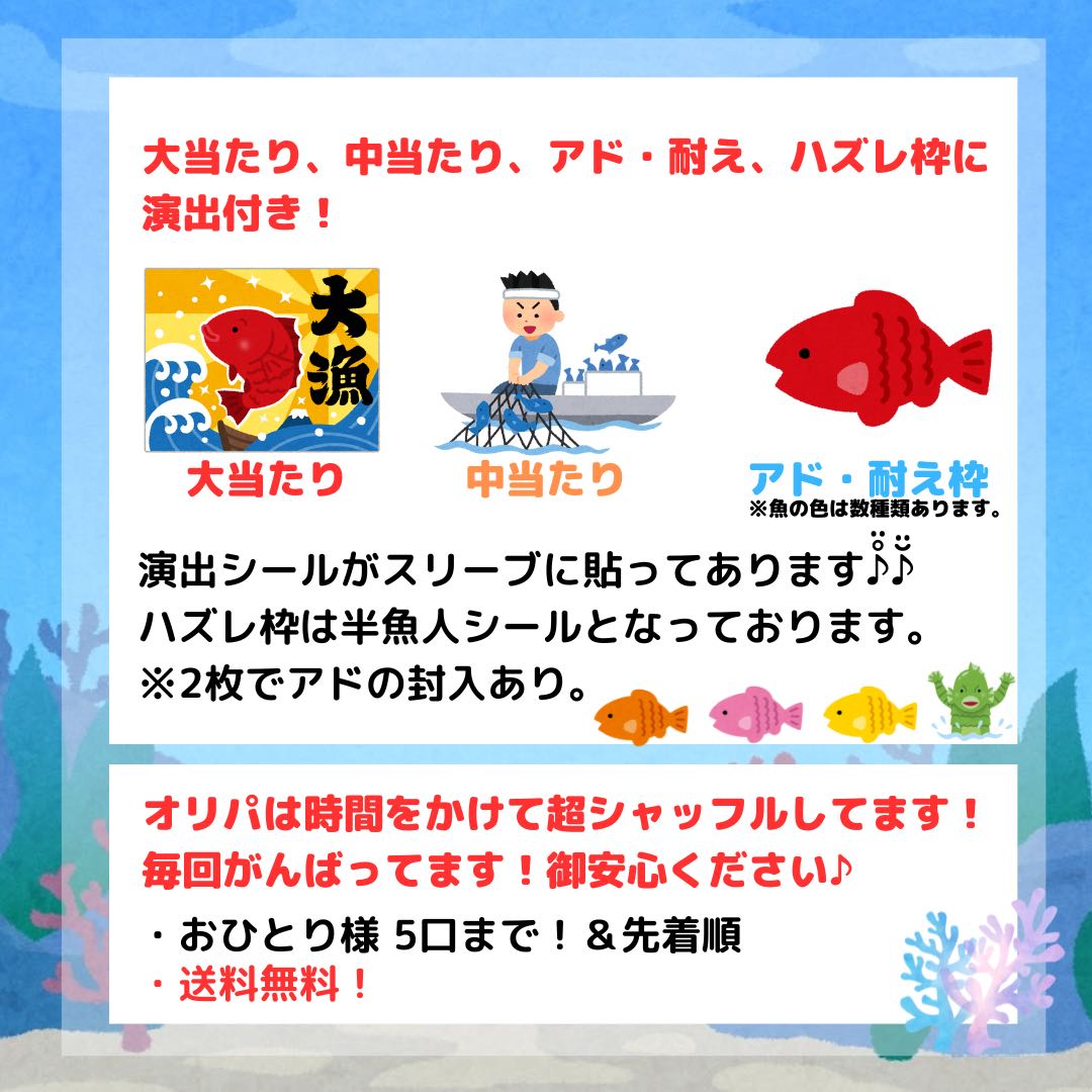 【完売御礼】演出オリパ【月間最多購入賞あり】 1枚
